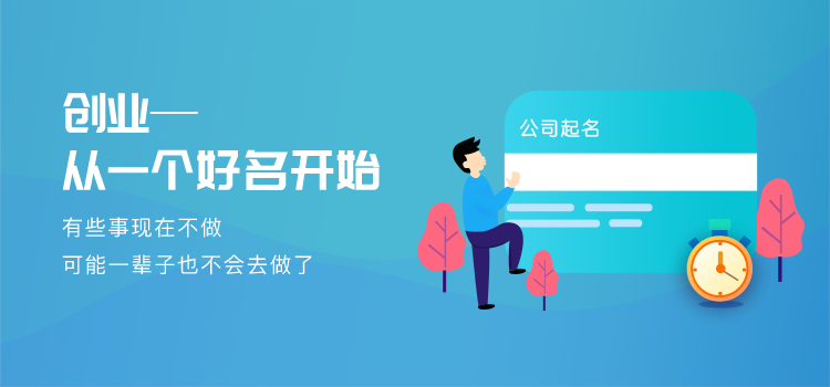 吴迪义大师一对一公司起名